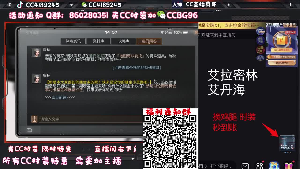 冲新区 领鸡腿 第6段