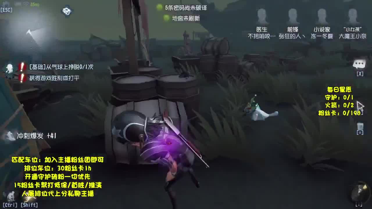 渔女专场牌子冲冲冲 第2段