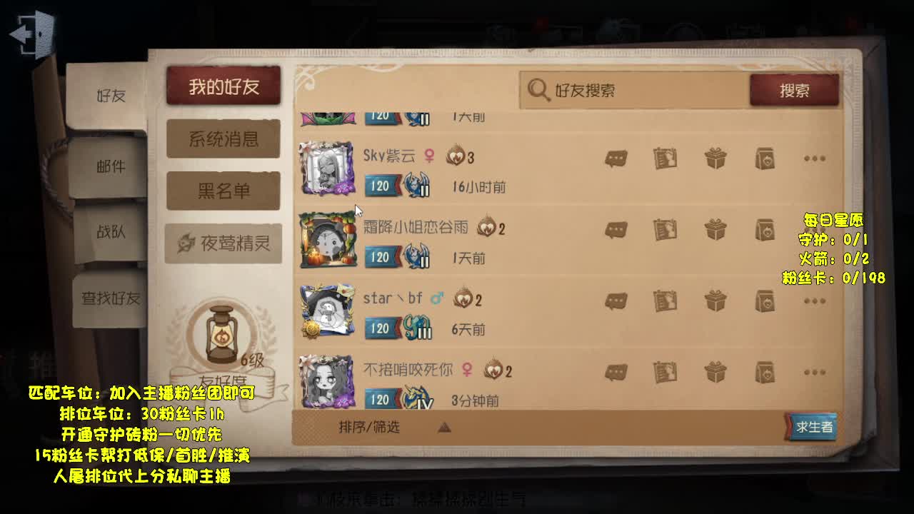 渔女专场牌子冲冲冲 第5段