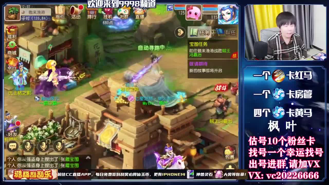 梦幻导师，免费接资源 第2段