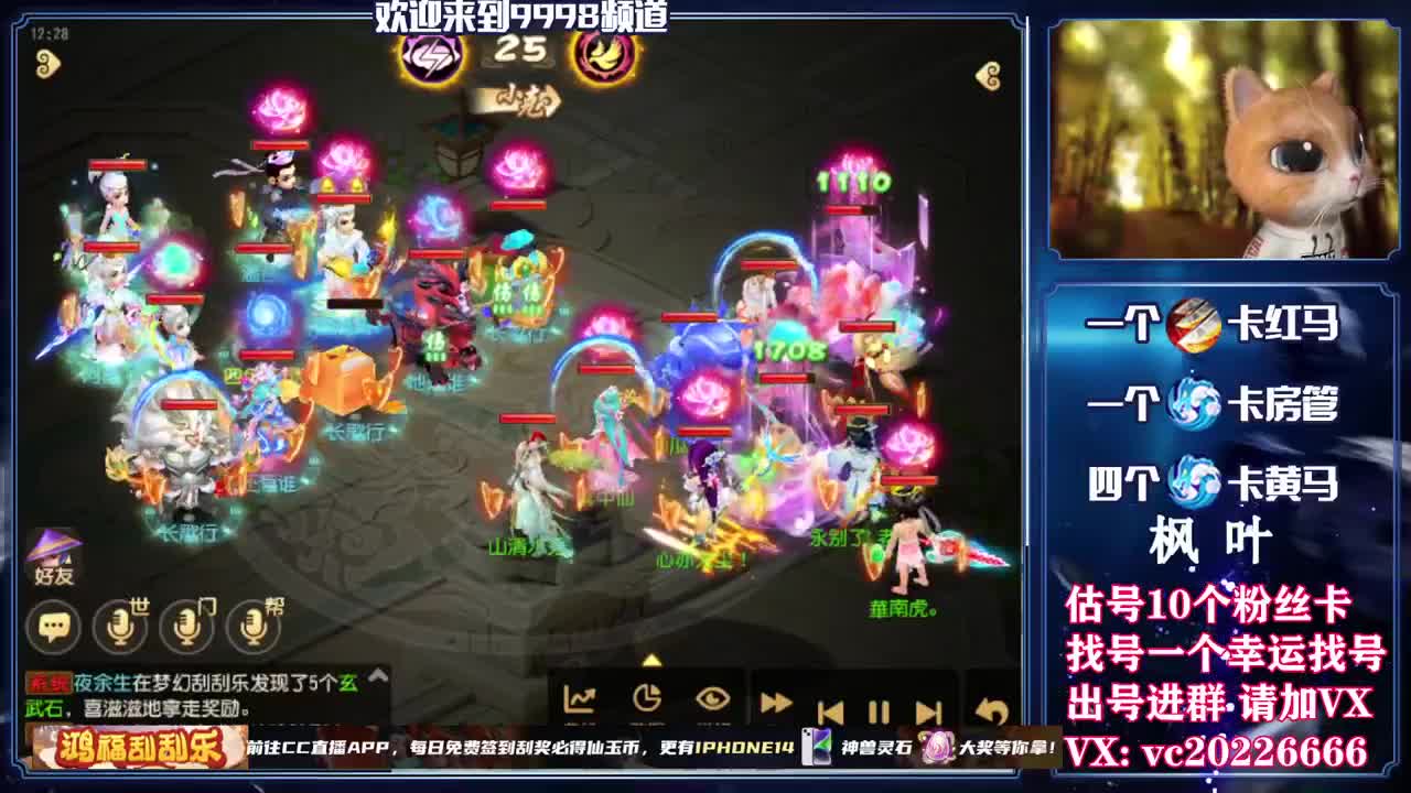 梦幻导师，免费接资源 第3段