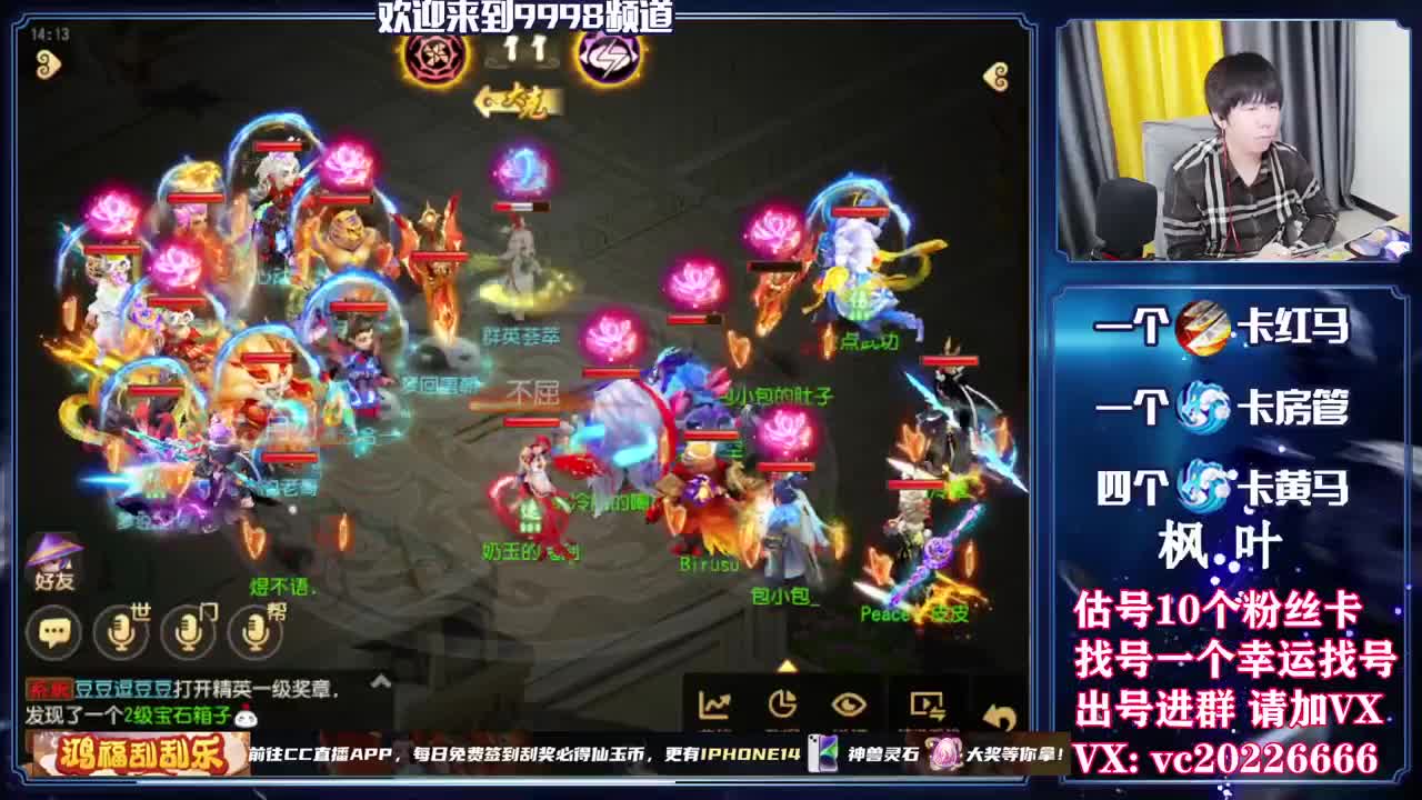 梦幻导师，免费接资源 第6段