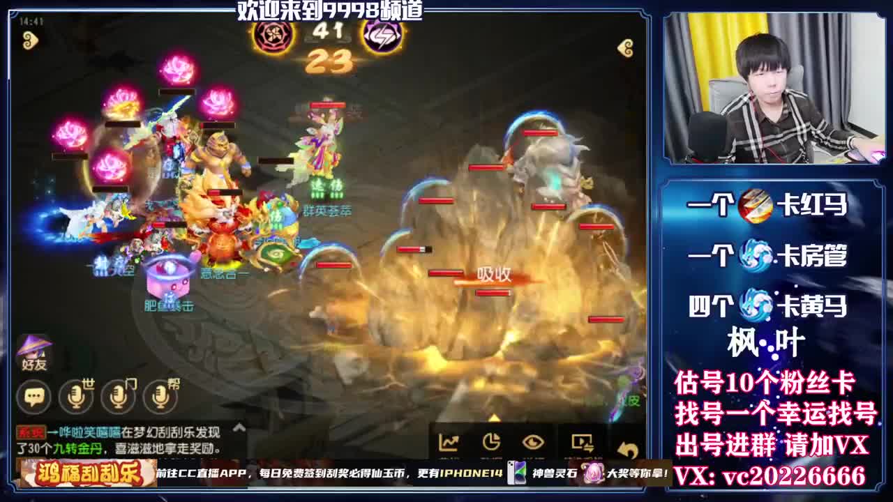 梦幻导师，免费接资源 第7段