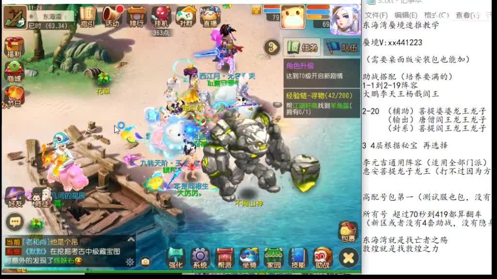 平民打九转ing 第2段
