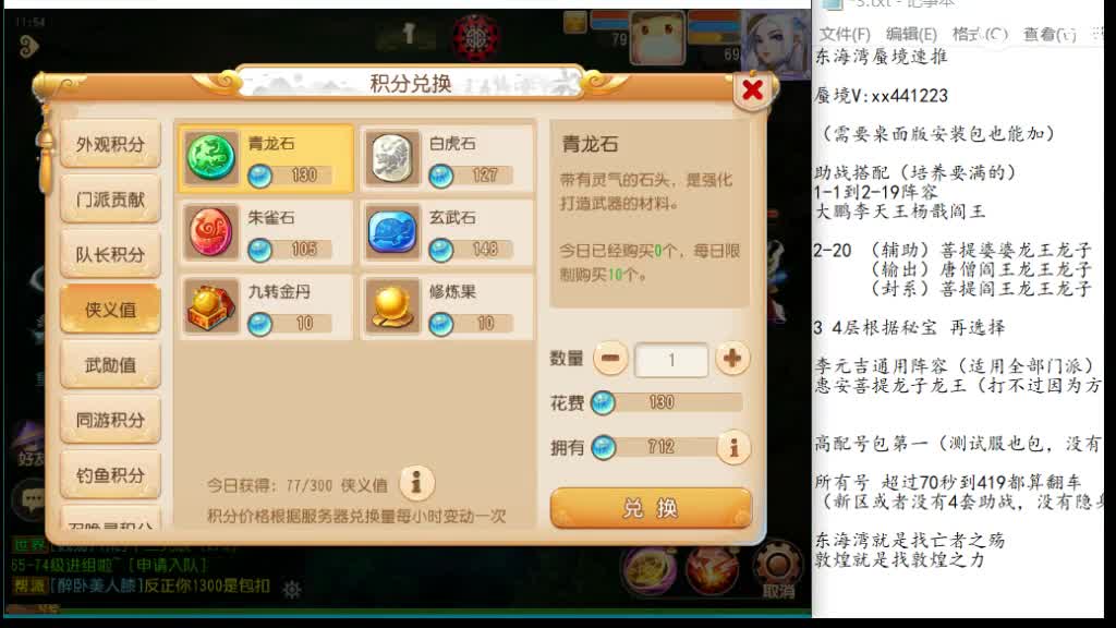 平民打九转ing 第3段