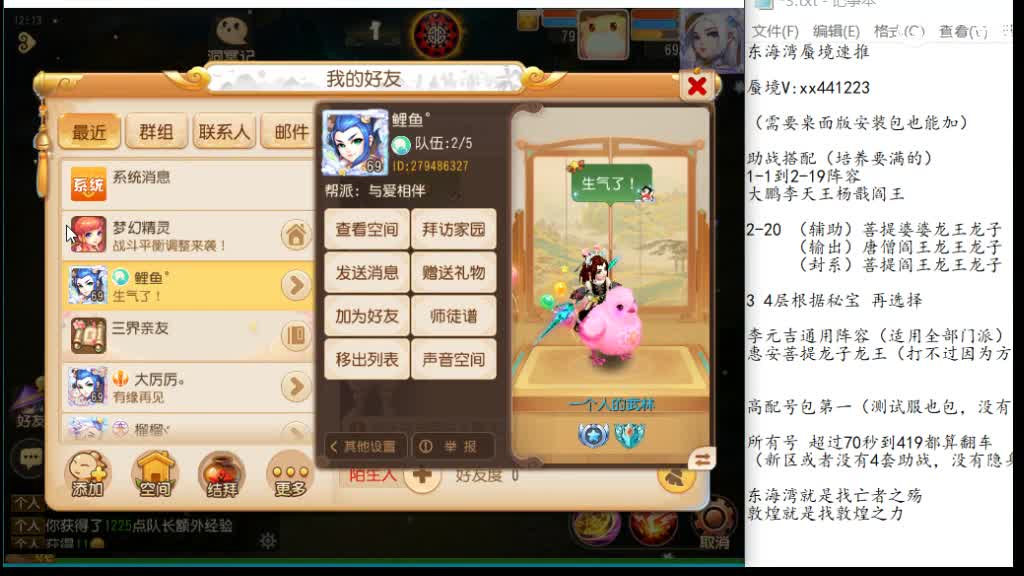 平民打九转ing 第4段