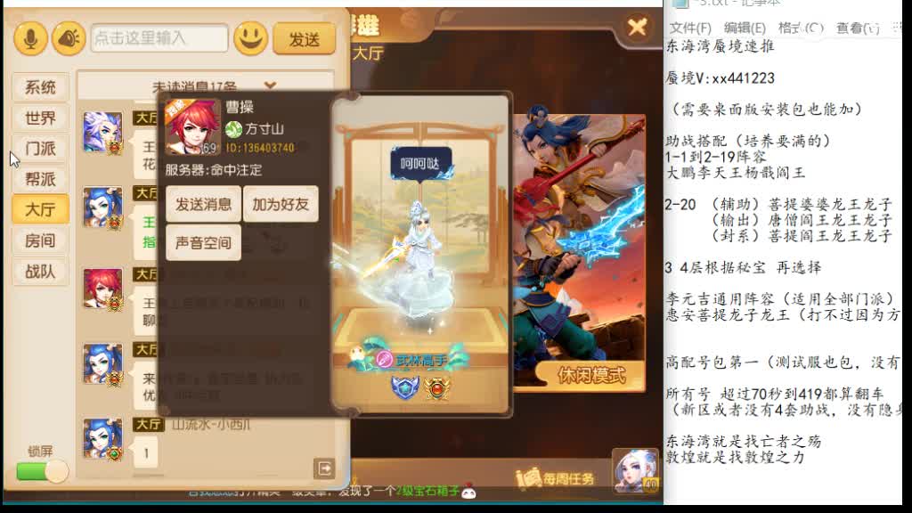 平民打九转ing 第5段