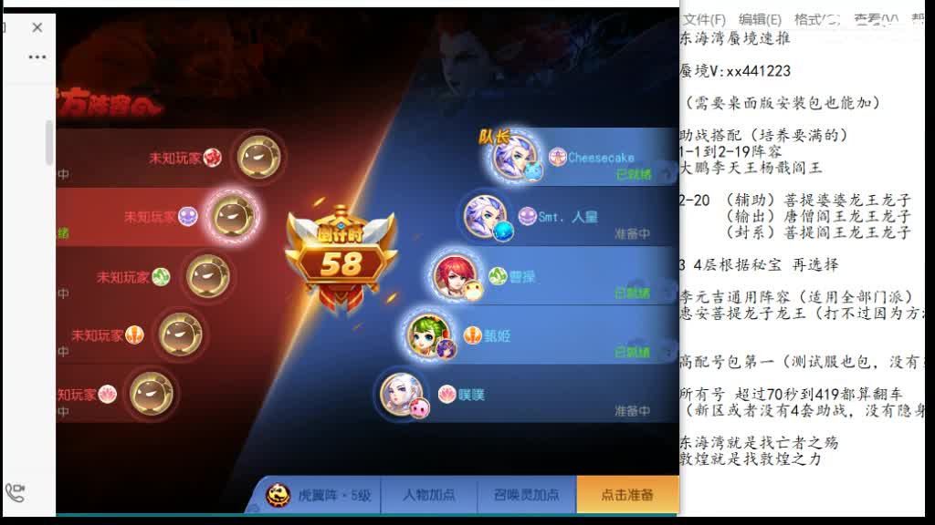 平民打九转ing 第6段