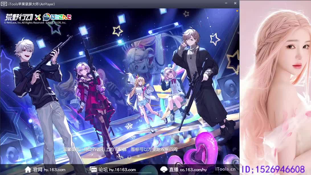 兄弟萌来了 第6段