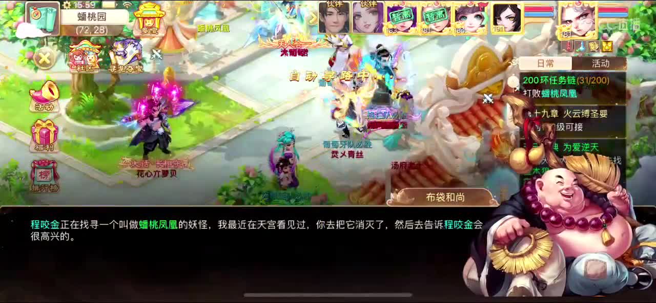 全服天价收4根骨佩饰 第3段