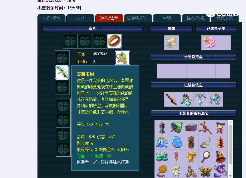 碧海175
