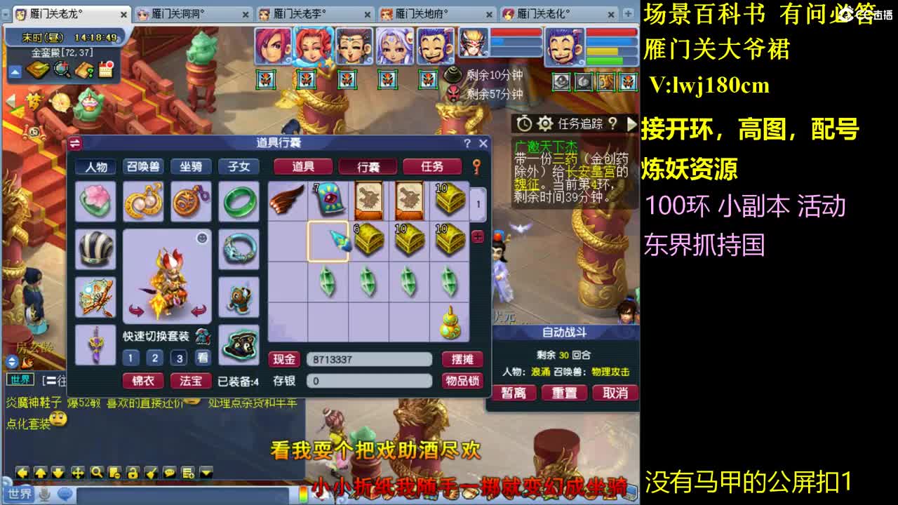 175的日常抓持国场景炼妖接所有资源 第9段