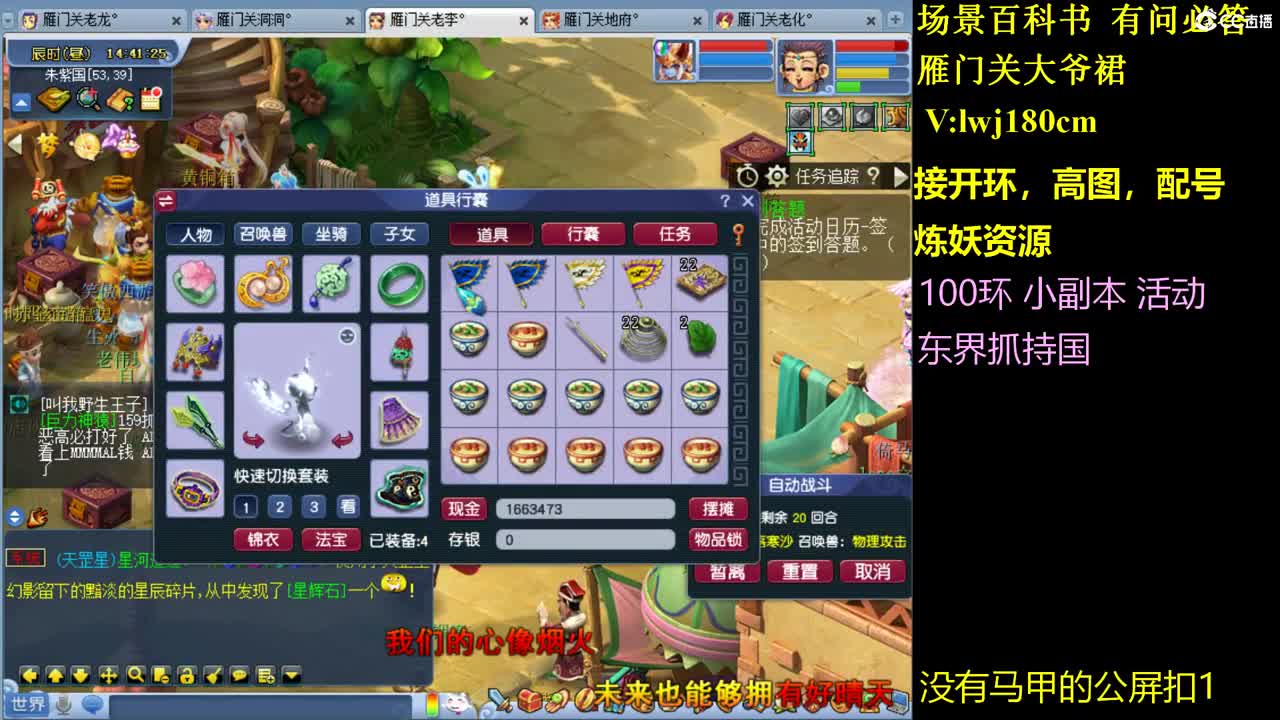 175的日常抓持国场景炼妖接所有资源 第10段