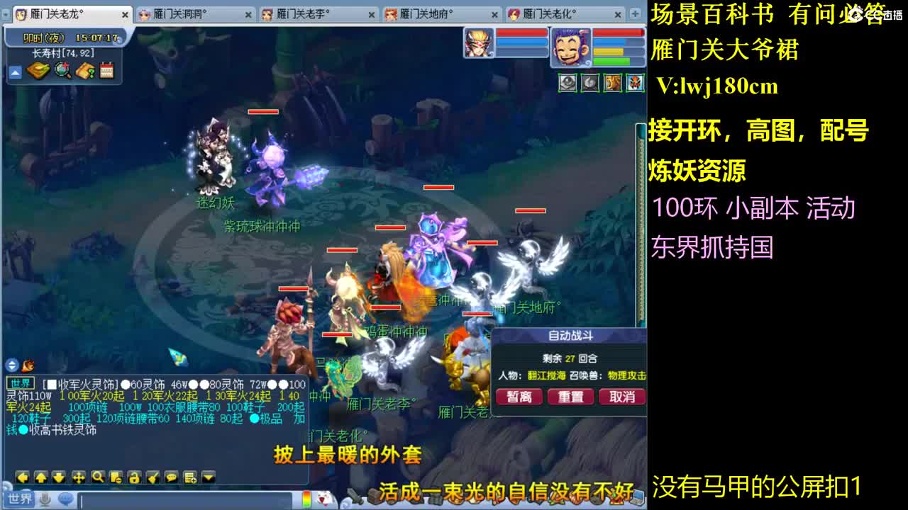 175的日常抓持国场景炼妖接所有资源 第11段