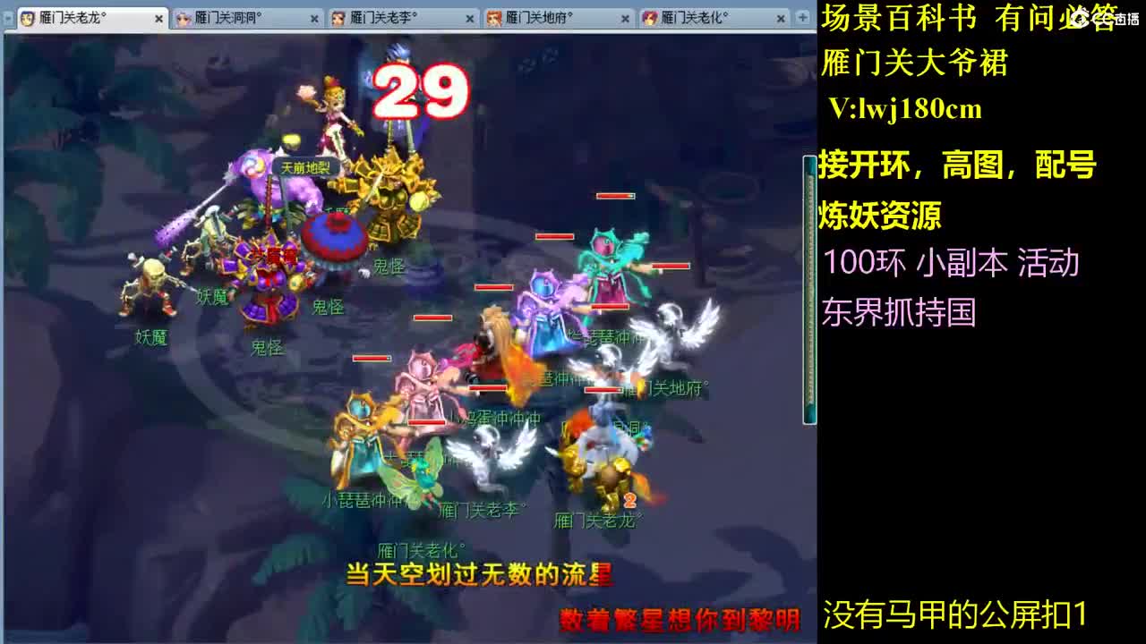 175的日常抓持国场景炼妖接所有资源 第12段