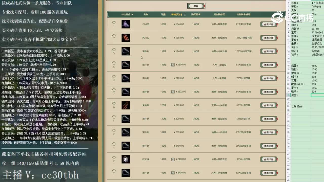 2022-12-10 17-15-08男仙