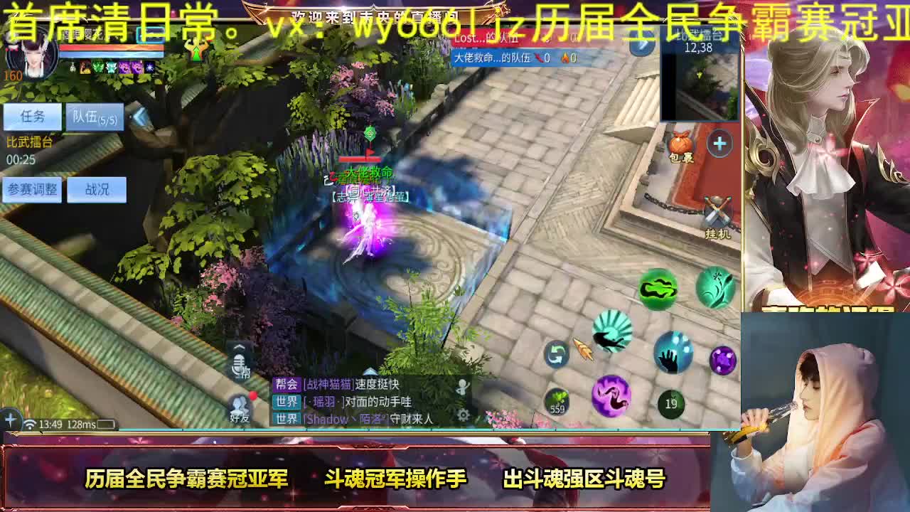 倩女第一画魂 第1段