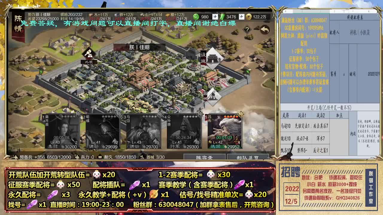 细节配将师，0元大神，开荒稳健 第1段