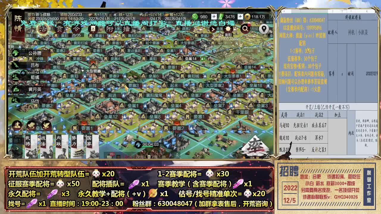 细节配将师，0元大神，开荒稳健 第2段