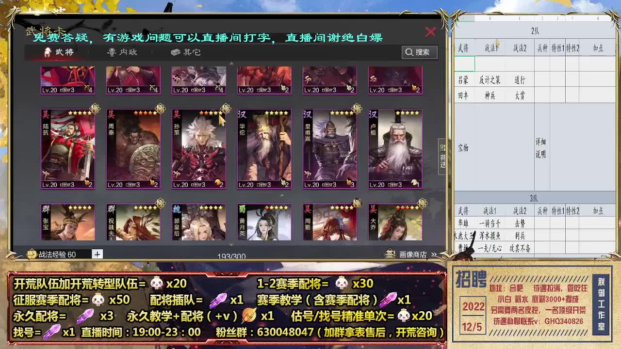 细节配将师，0元大神，开荒稳健 第3段