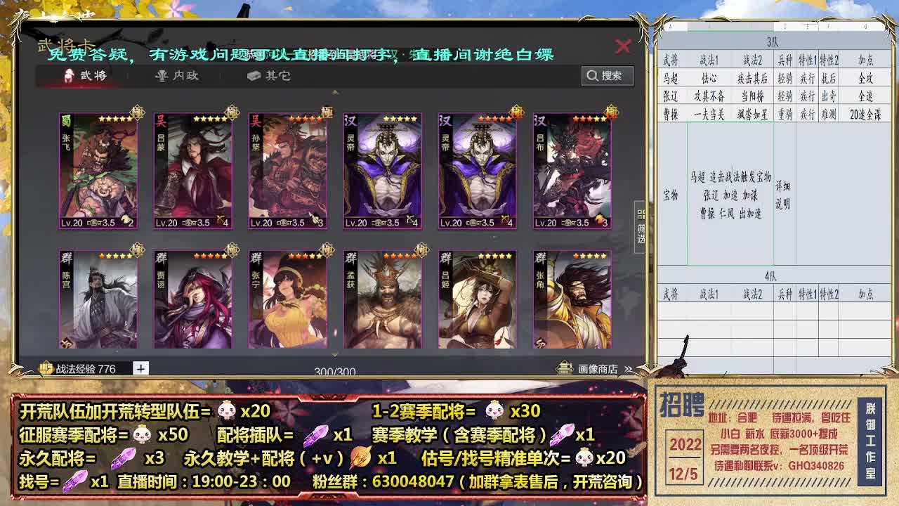 细节配将师，0元大神，开荒稳健 第4段