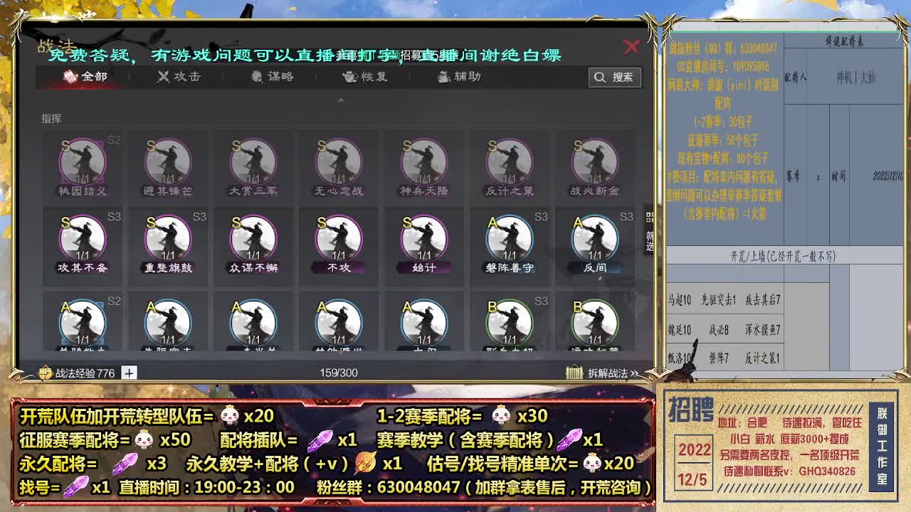 细节配将师，0元大神，开荒稳健 第5段