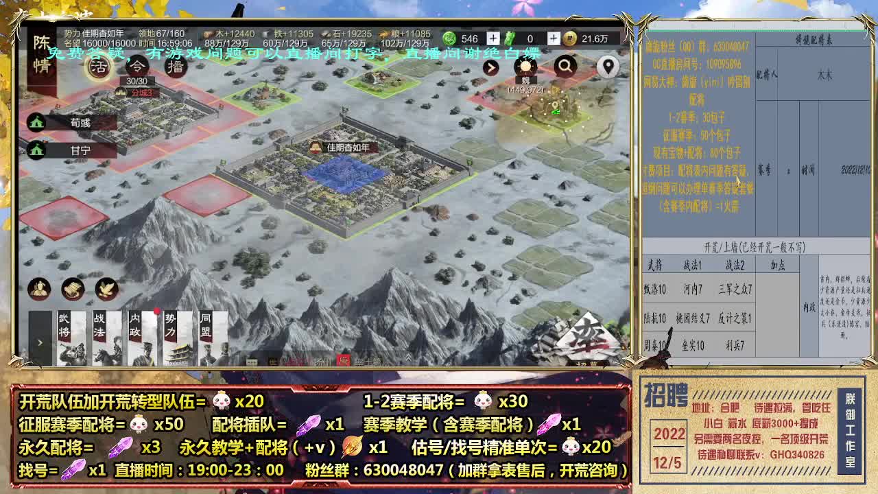 细节配将师，0元大神，开荒稳健 第6段