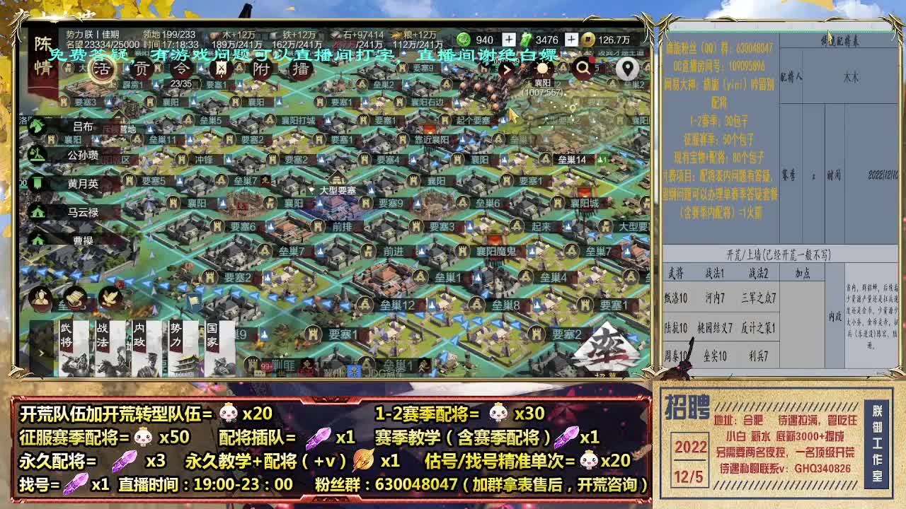细节配将师，0元大神，开荒稳健 第7段