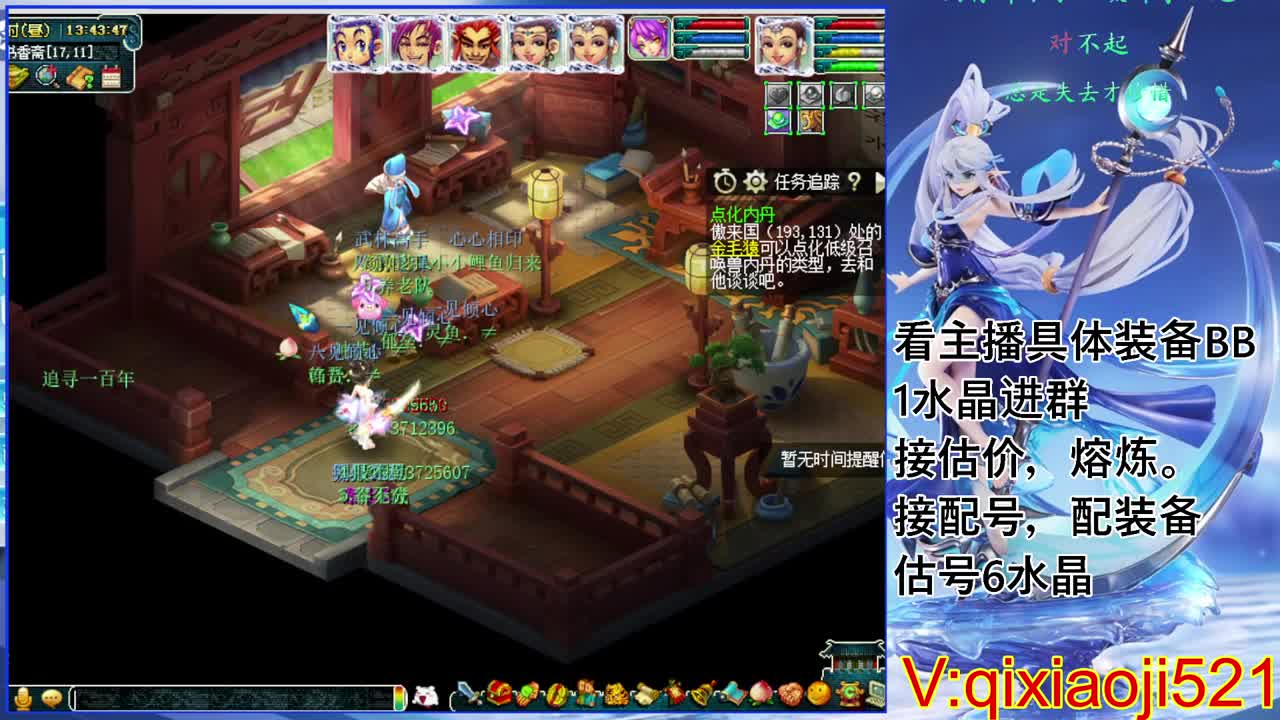 估价熔炼配号，75效率日常 第1段