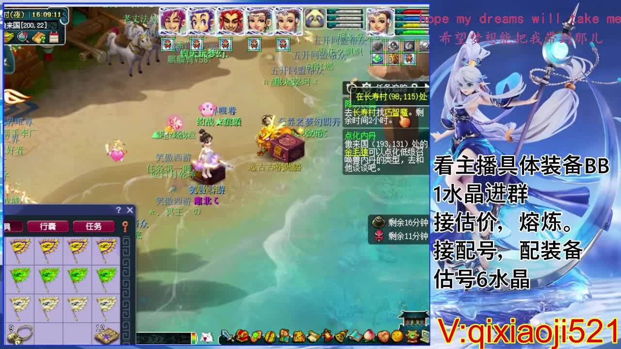 估价熔炼配号，75效率日常 第6段