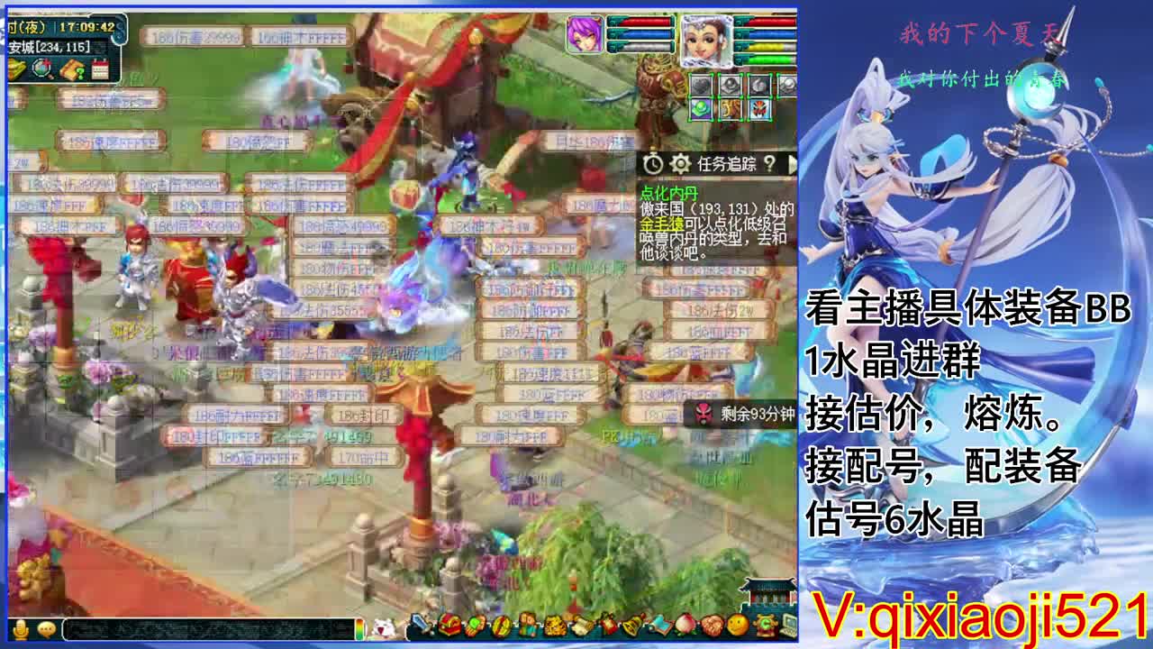 估价熔炼配号，75效率日常 第8段