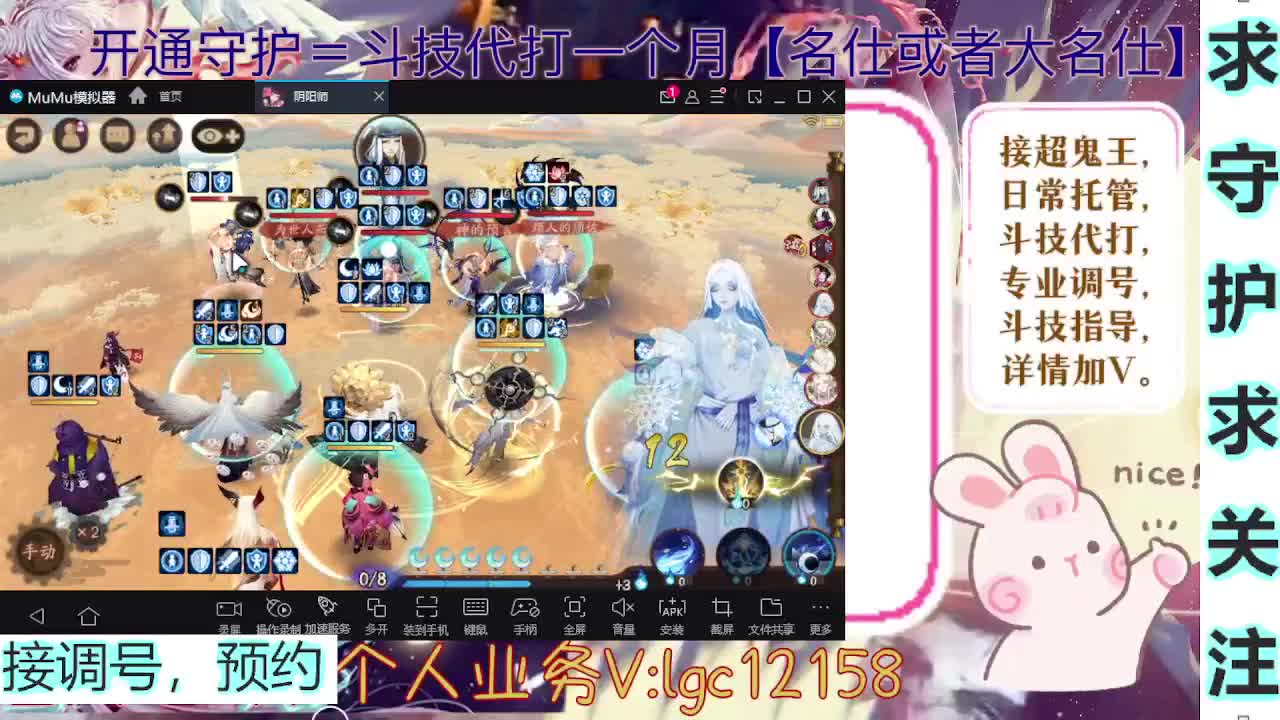 打打斗技，接斗技调号托管 第2段