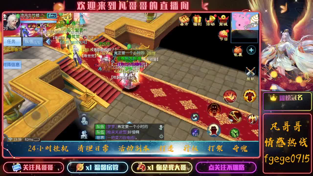 月初求守护~ 第2段