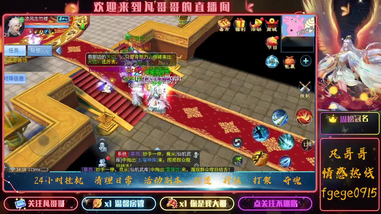 月初求守护~ 第3段