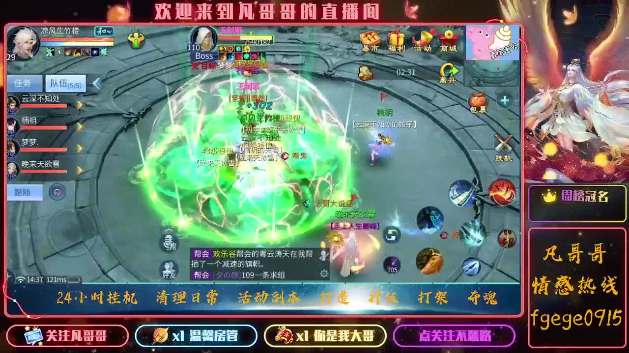 月初求守护~ 第4段