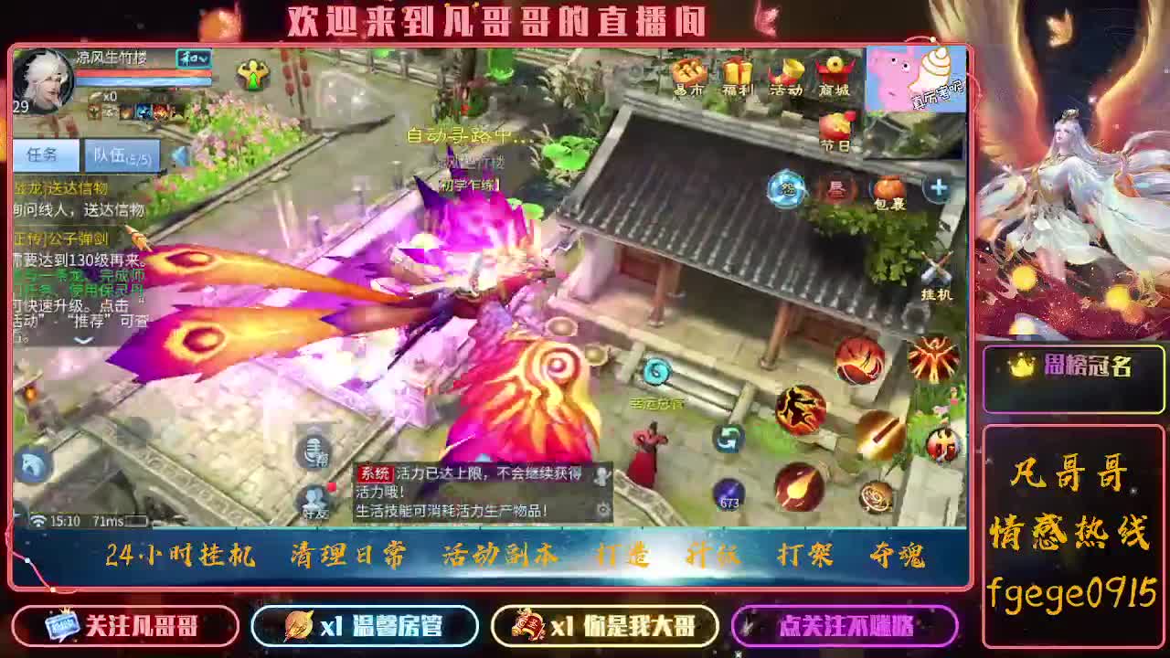 月初求守护~ 第5段