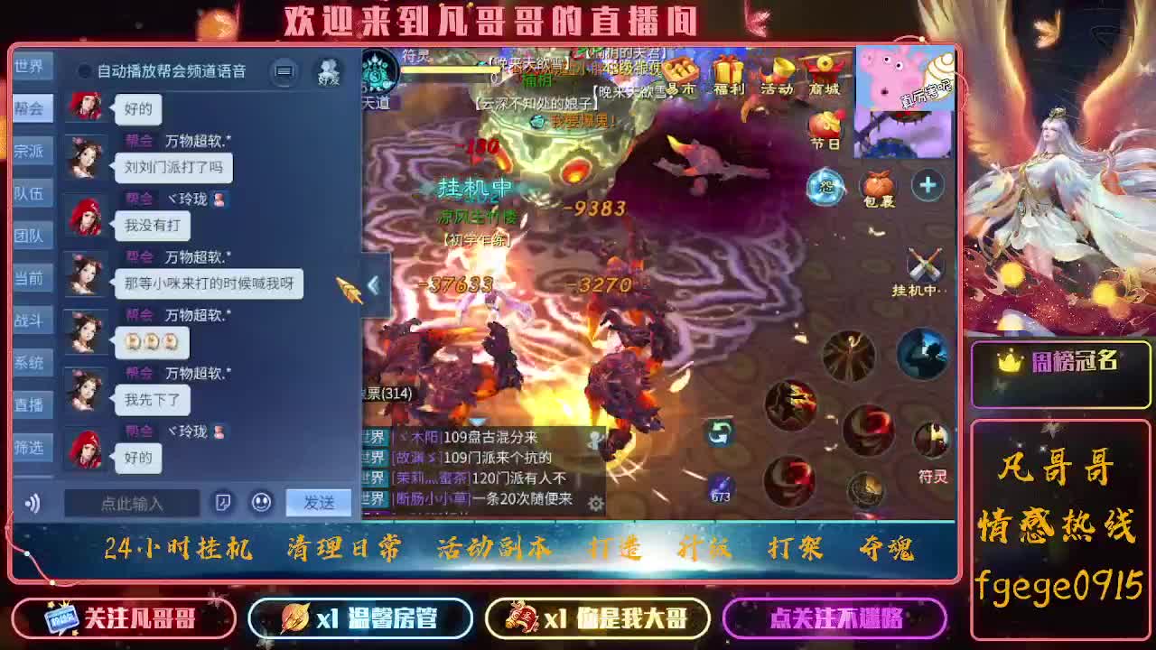 月初求守护~ 第6段