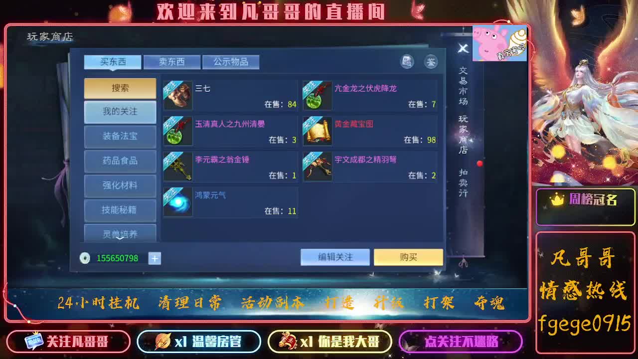月初求守护~ 第7段