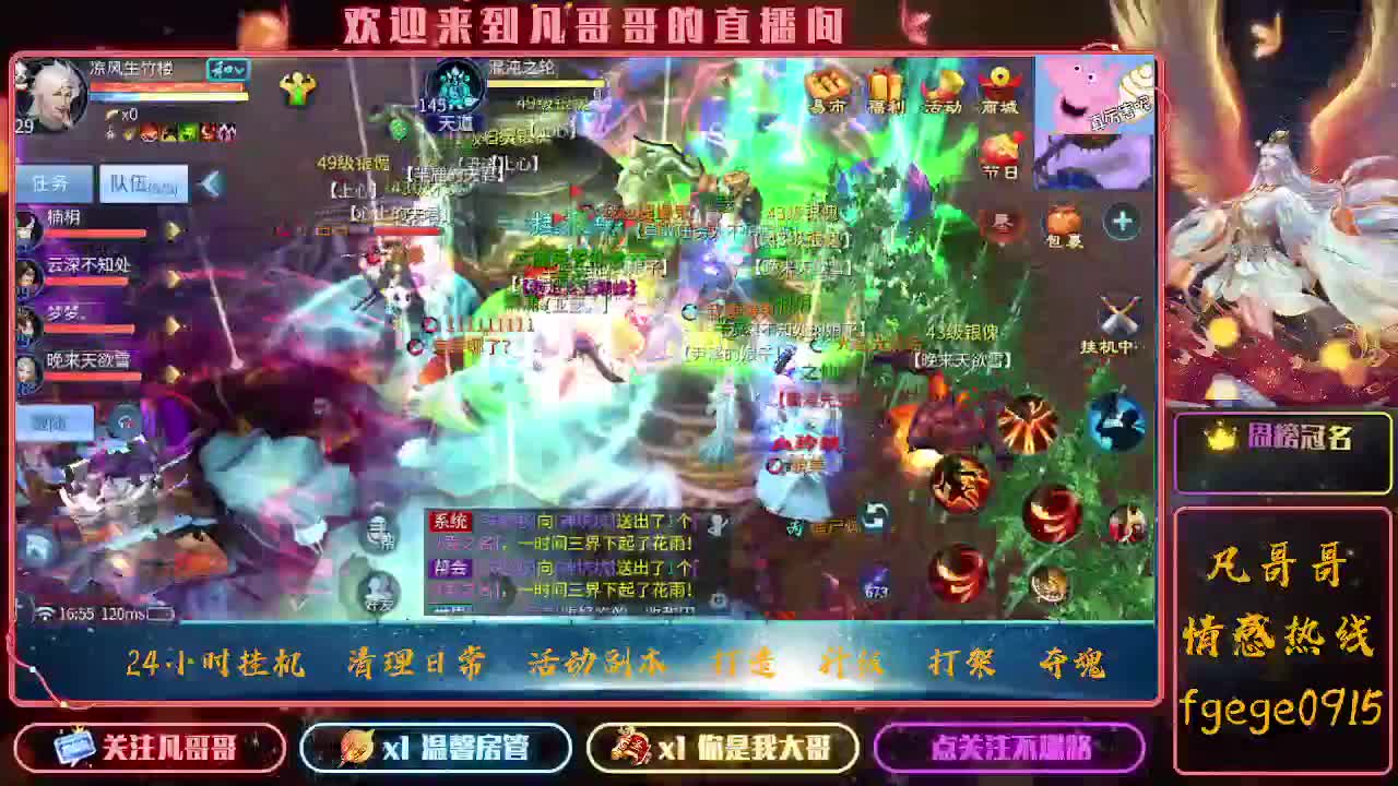 月初求守护~ 第8段