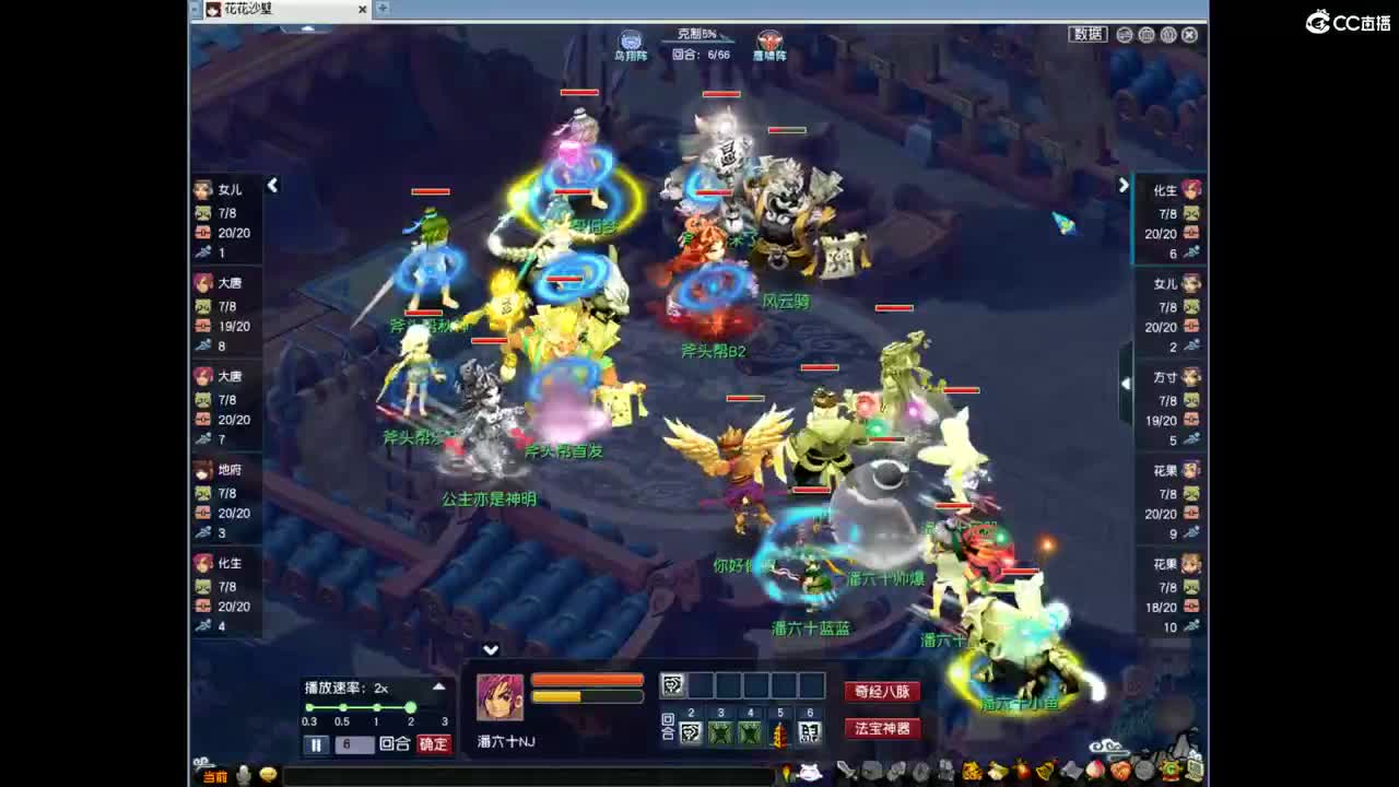 指挥PK必修！看录像！ 第5段