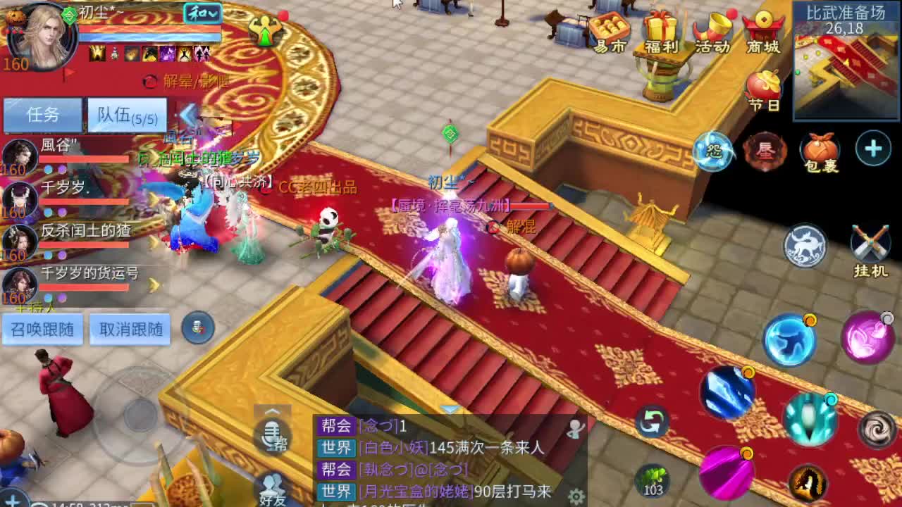 啥都接 第1段