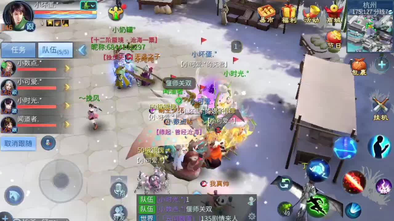 啥都接 第4段