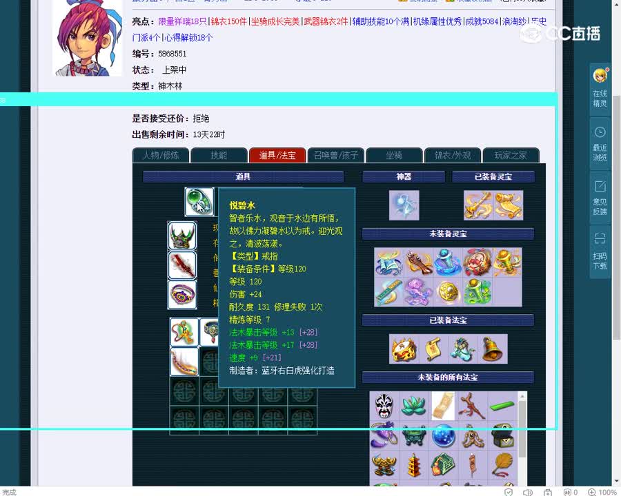 129神木林