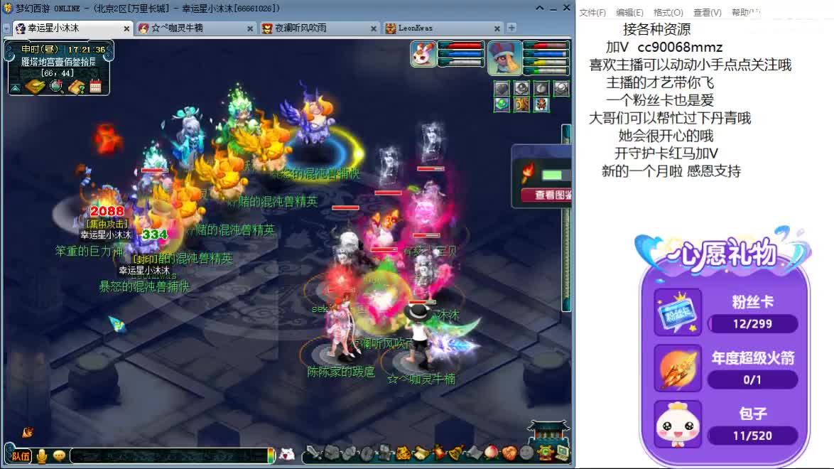 愿被温柔以待ღ 第10段