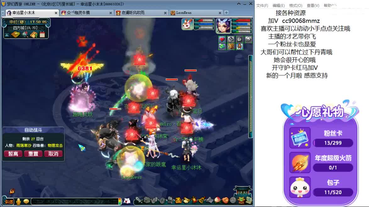 愿被温柔以待ღ 第11段