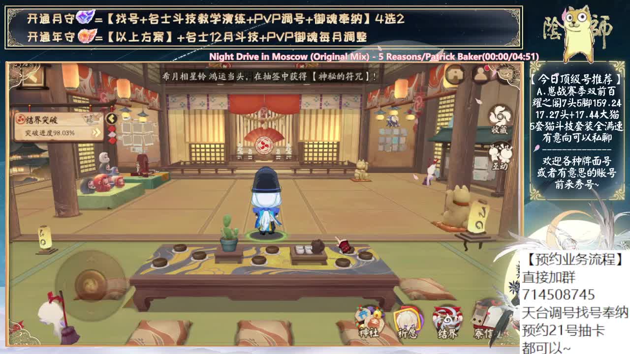 一起看看比赛！ 第9段