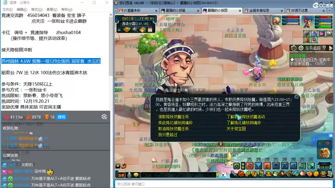 冠军套的超神之路 第10段