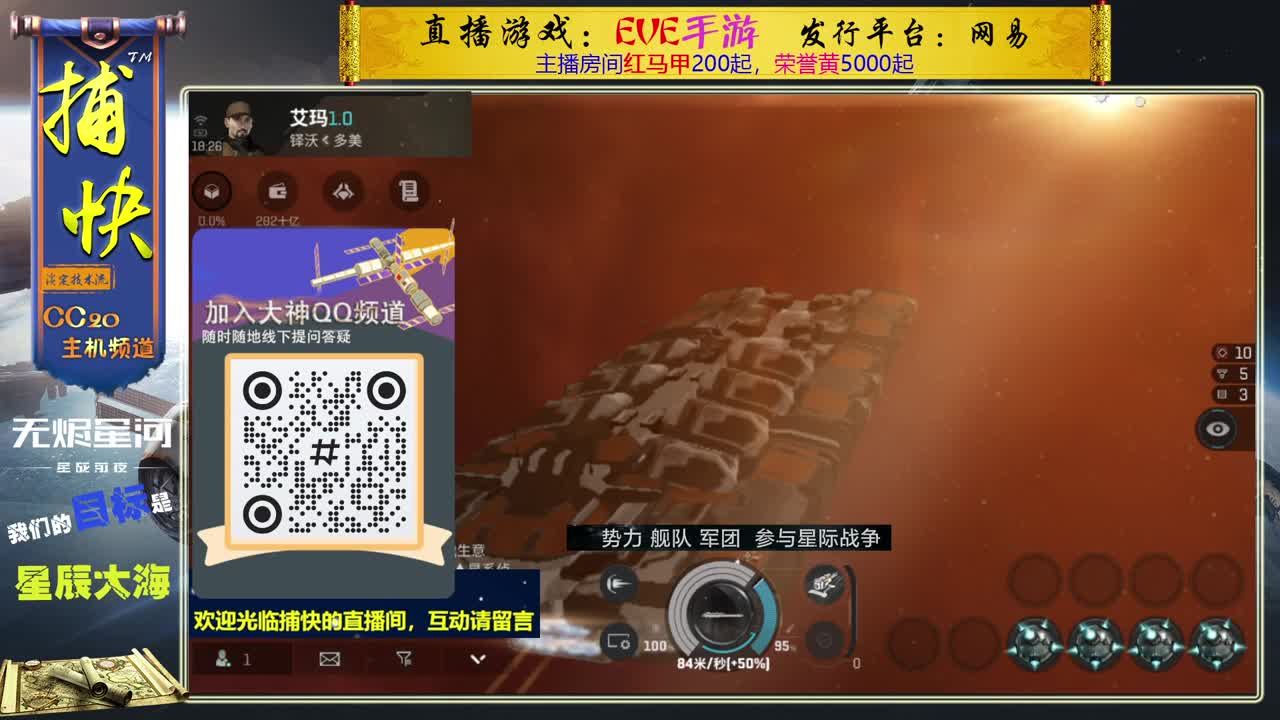 无尽的EVE商队 第4段