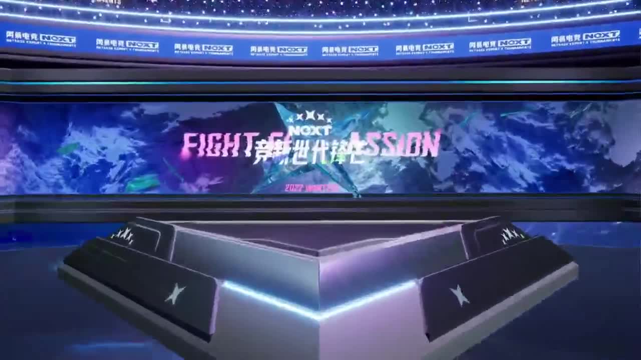 一起来看NEXT比赛！ 第1段