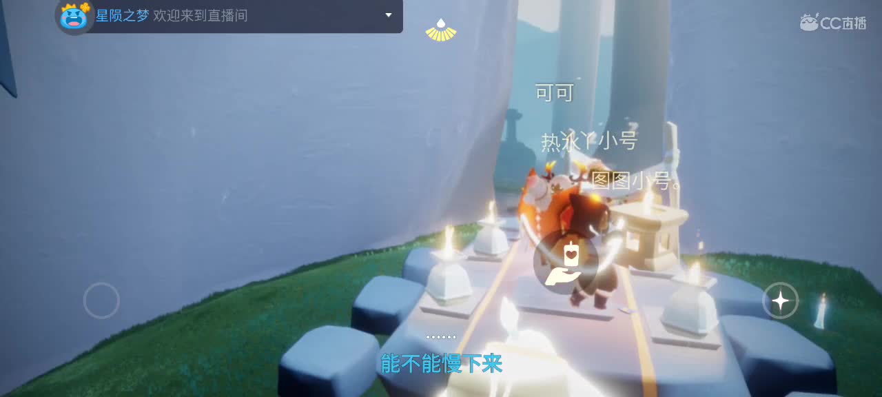 午间光遇游戏时间 第3段